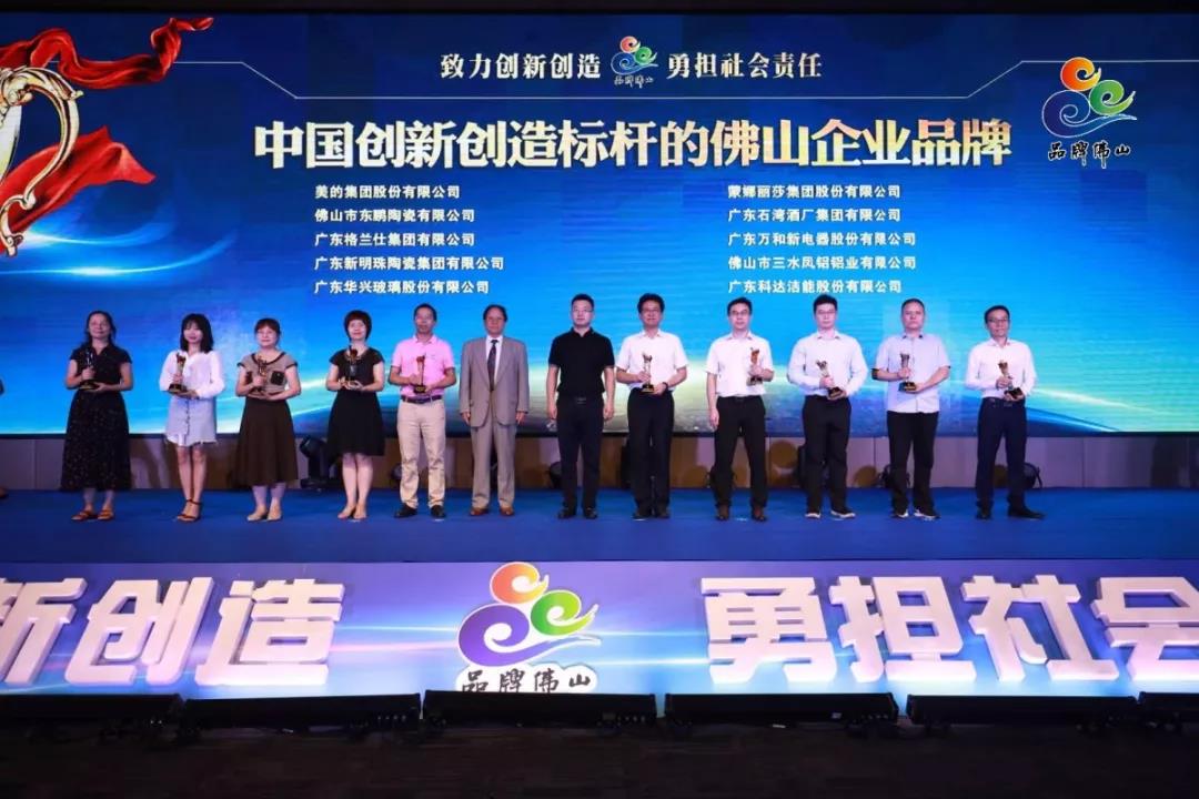 夠硬核!鳳鋁再獲佛山品牌奧斯卡大獎——“中國創(chuàng)新創(chuàng)造標(biāo)桿的佛山企業(yè)品牌”