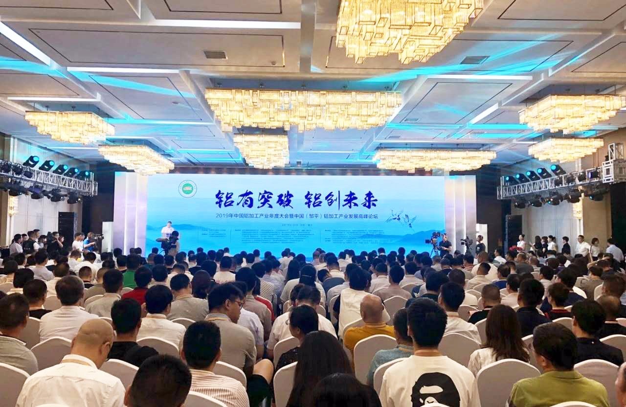 祝賀|鳳鋁董事長吳小源先生獲評“中國建筑鋁型材行業(yè)突出貢獻(xiàn)人物”稱號