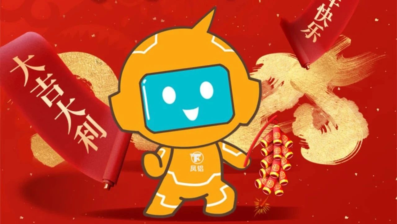 祝全體員工、全體經銷商、廣大客戶新年快樂！